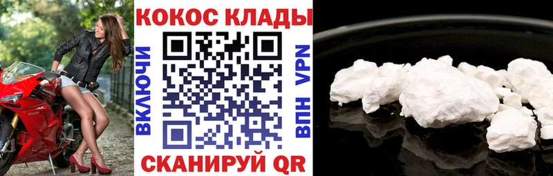 Кокаин 99%  как найти закладки  Никольское 