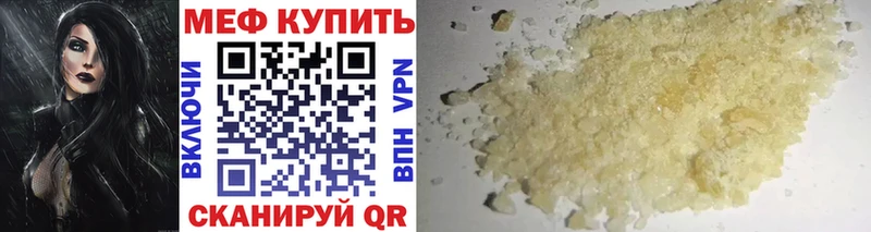 МЕФ мяу мяу Никольское