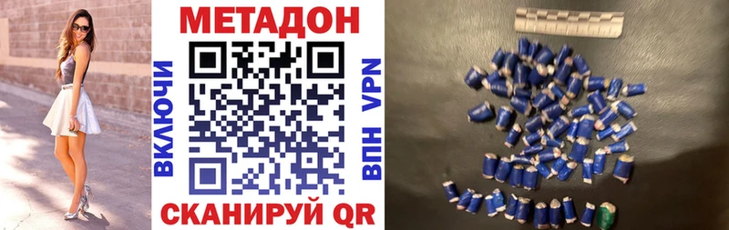 МЕТАДОН кристалл Никольское